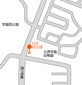 学園小学校前