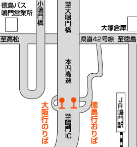 高速鳴門