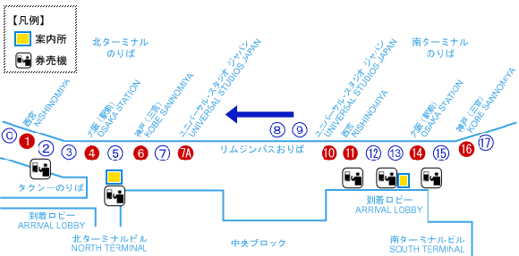 大阪空港