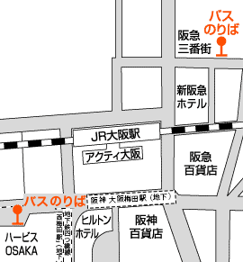 阪急三番街・ハービスOSAKA