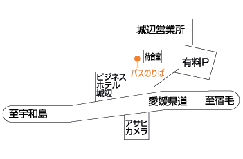 城辺バスセンター