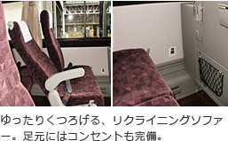 [画像]リクライニングソファ