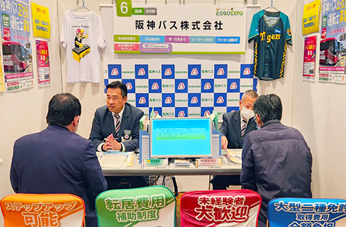説明会イメージ画像