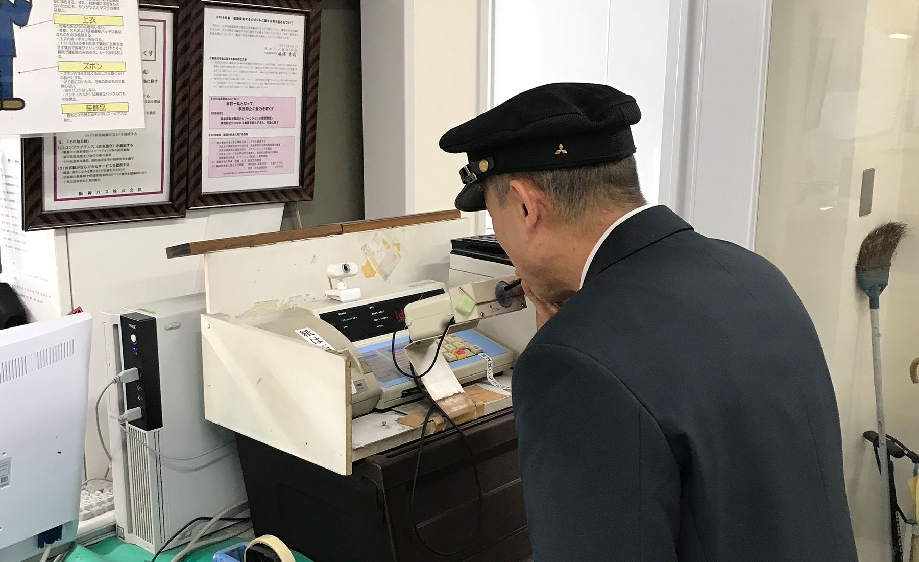 出勤