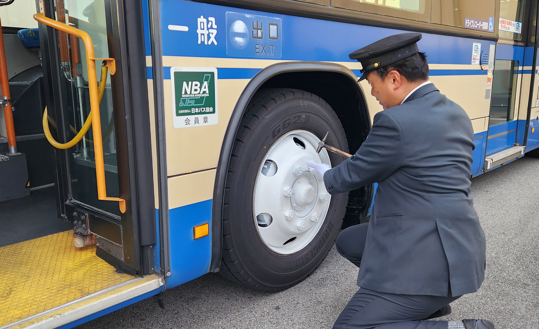 始業点検