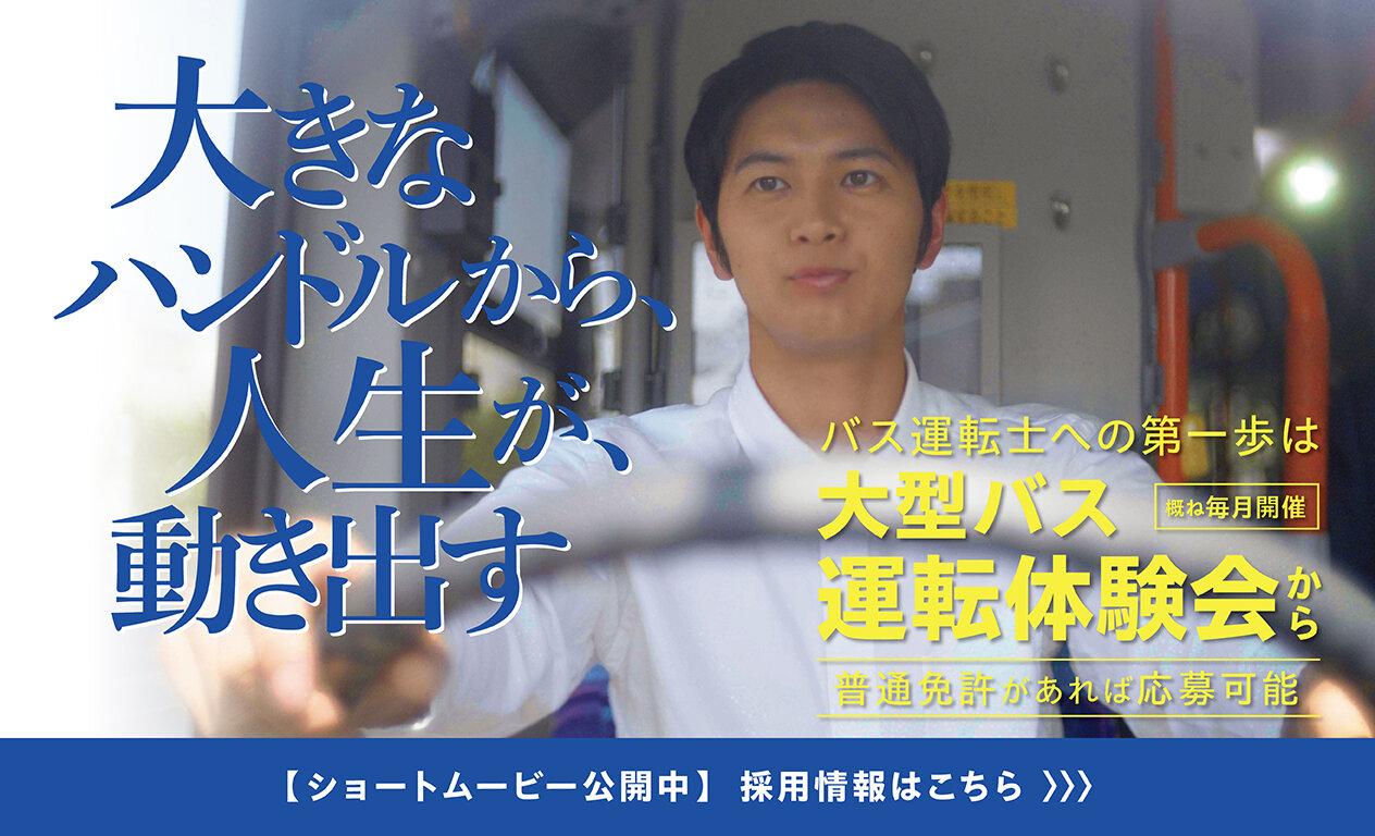 運転体験会ショートムービー版20261014