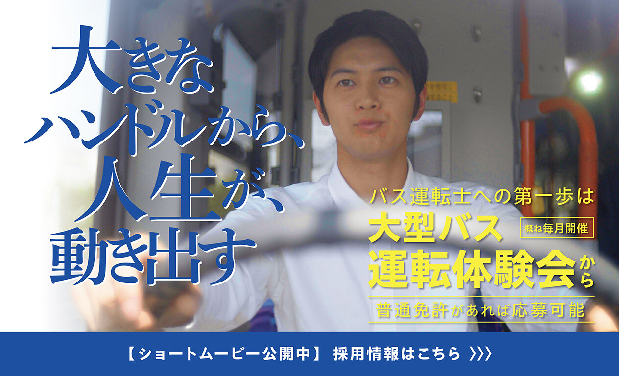 運転体験会ショートムービー版20261014